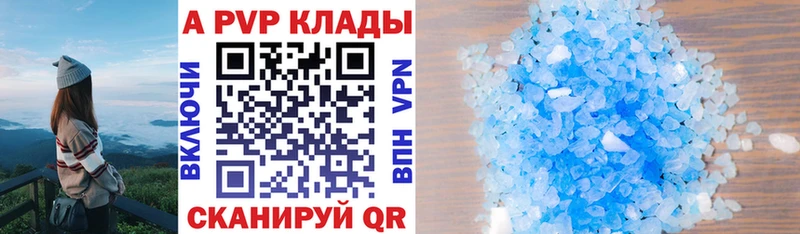 A PVP кристаллы  Дзержинск 