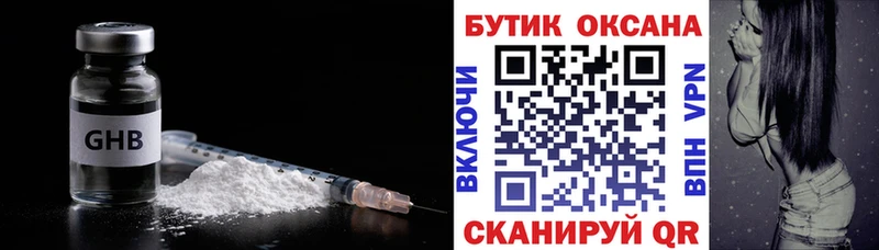 Бутират Butirat  Дзержинск 