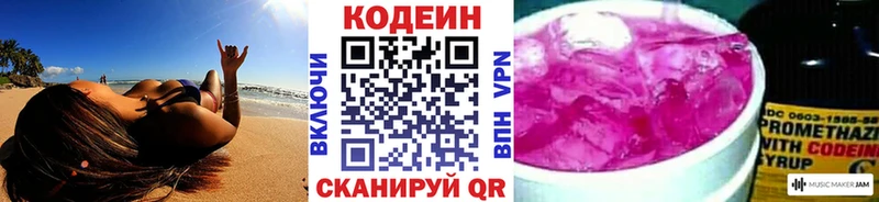Codein напиток Lean (лин) где продают наркотики Дзержинск