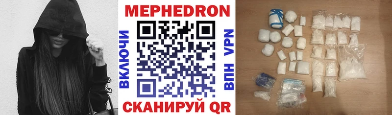 МЕФ кристаллы Дзержинск